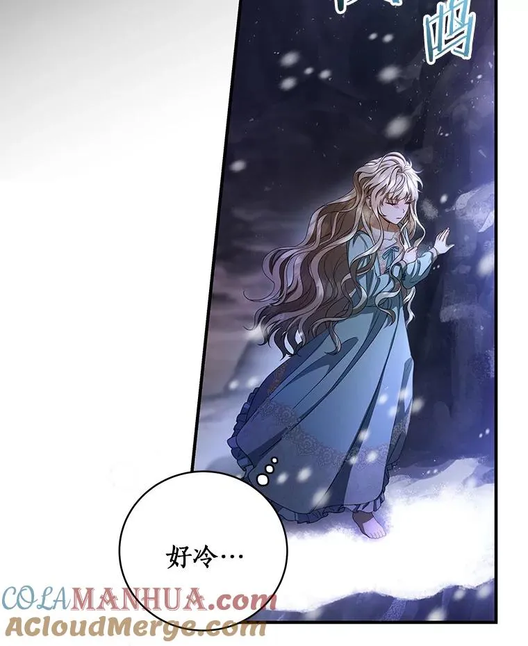 25.黑暗之杯 第21页