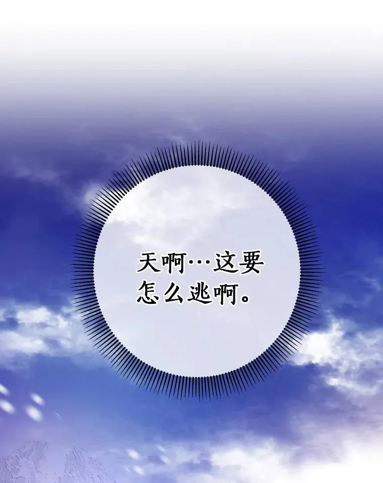25.黑暗之杯 第24页