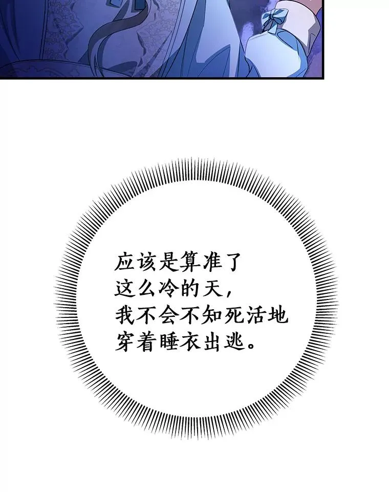 25.黑暗之杯 第30页