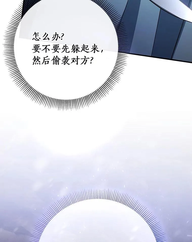 25.黑暗之杯 第32页