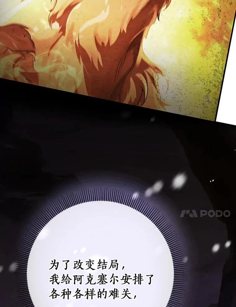 25.黑暗之杯 第39页