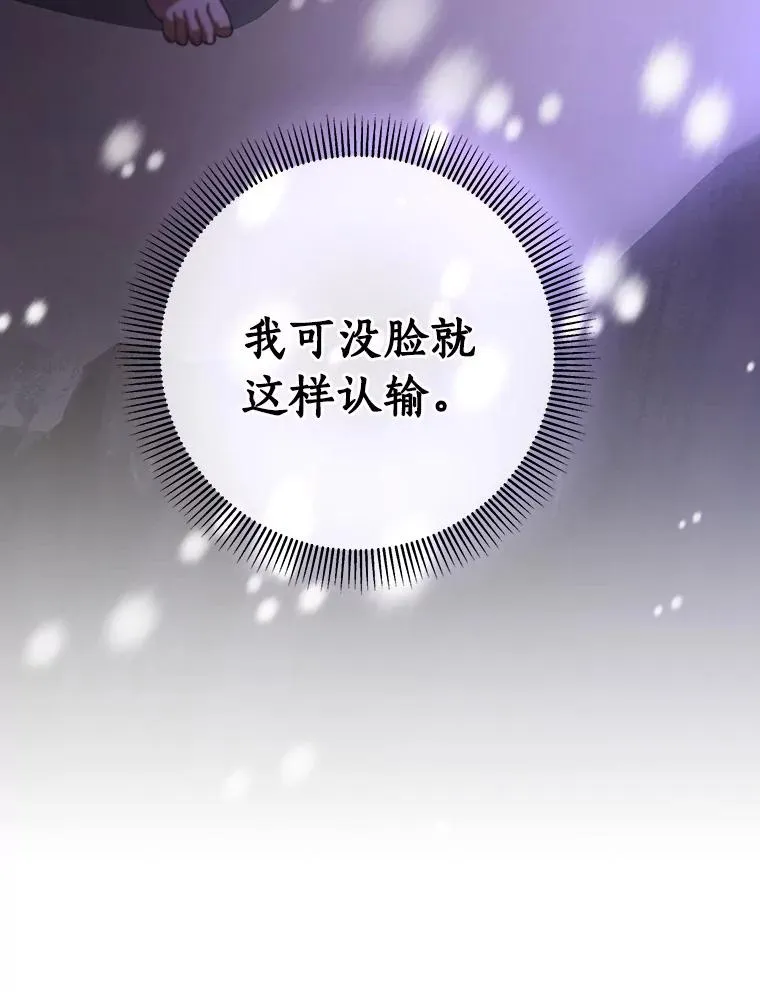 25.黑暗之杯 第42页