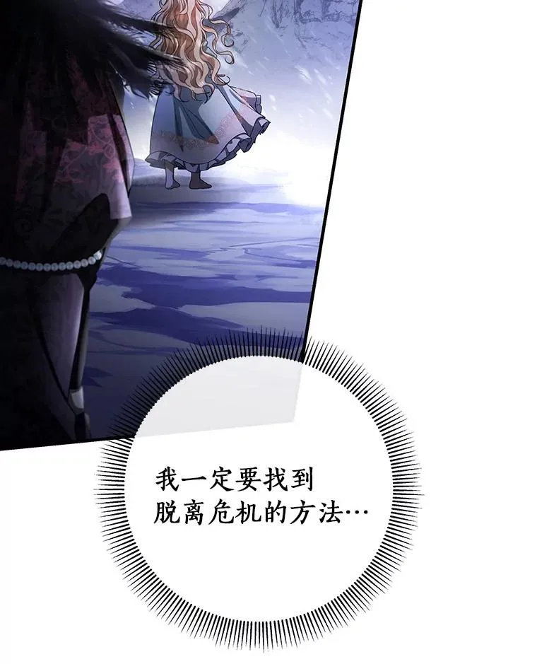 25.黑暗之杯 第44页
