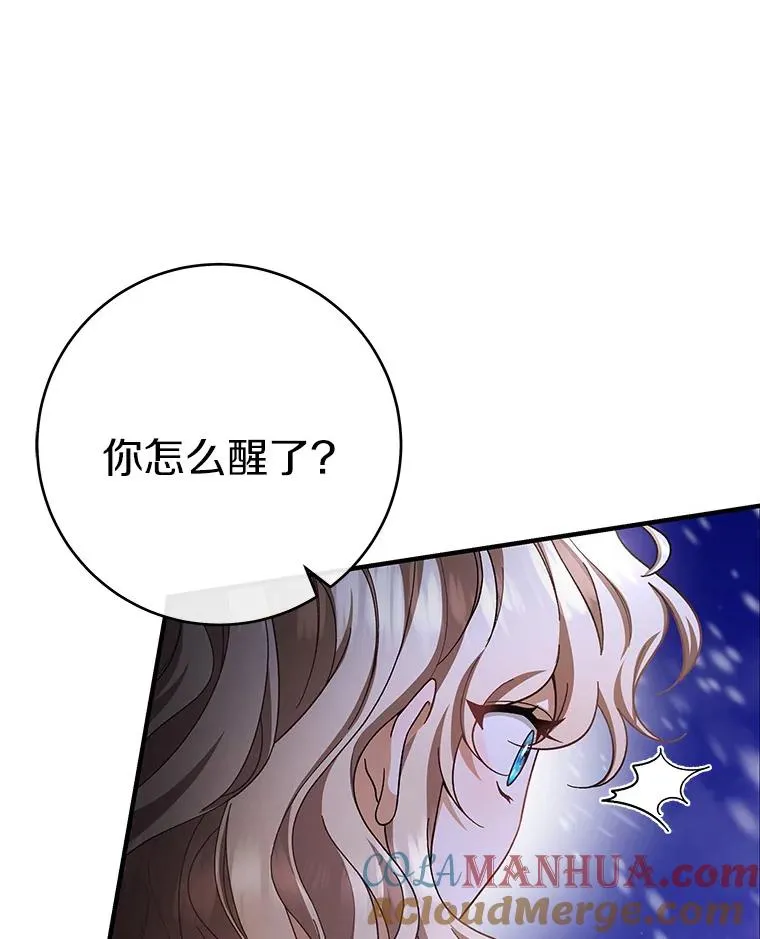 25.黑暗之杯 第45页