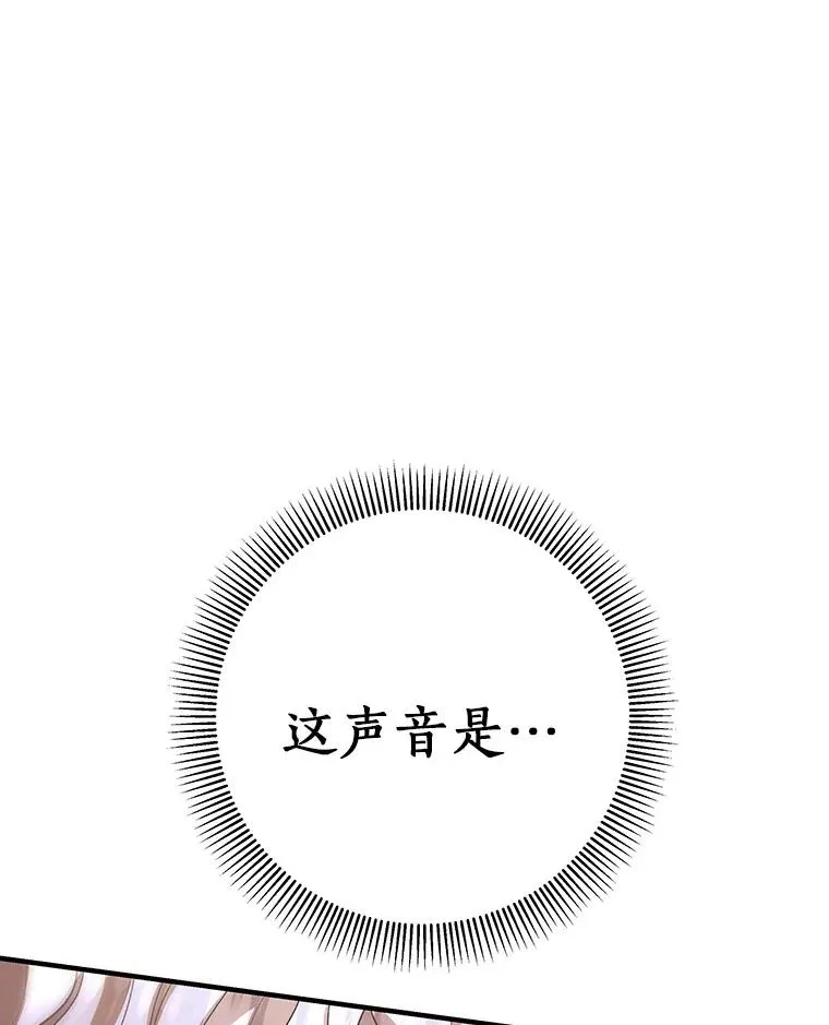 25.黑暗之杯 第47页