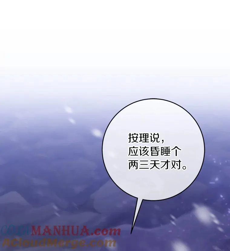 25.黑暗之杯 第49页