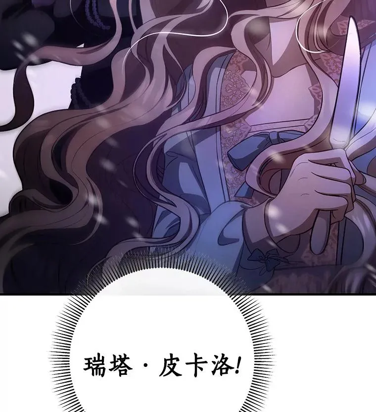 25.黑暗之杯 第51页