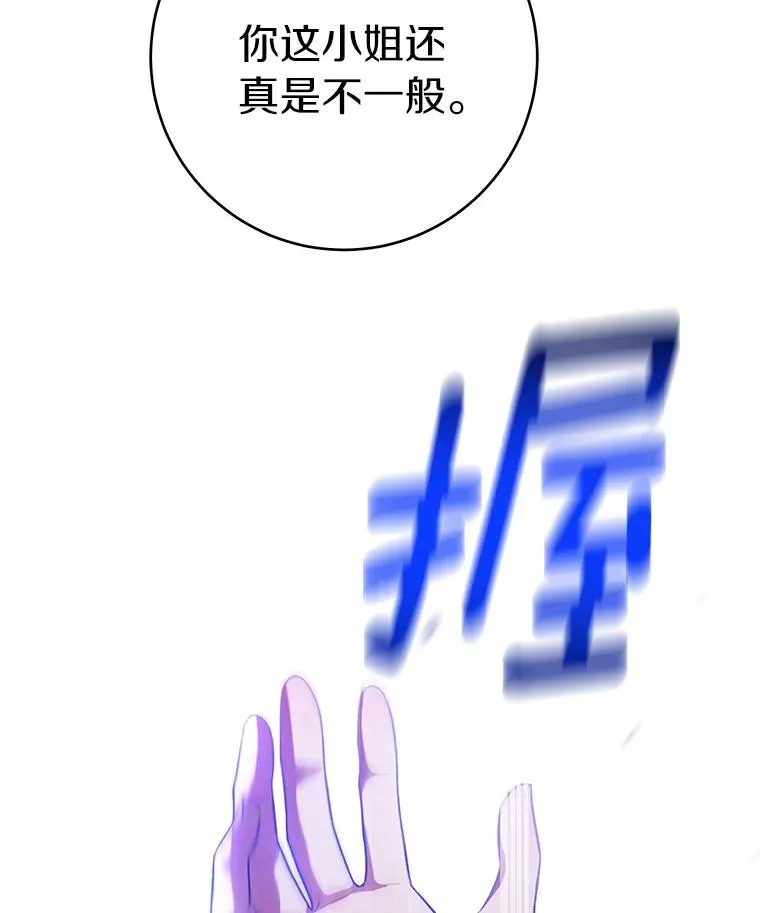 25.黑暗之杯 第55页