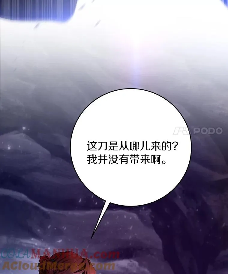 25.黑暗之杯 第57页