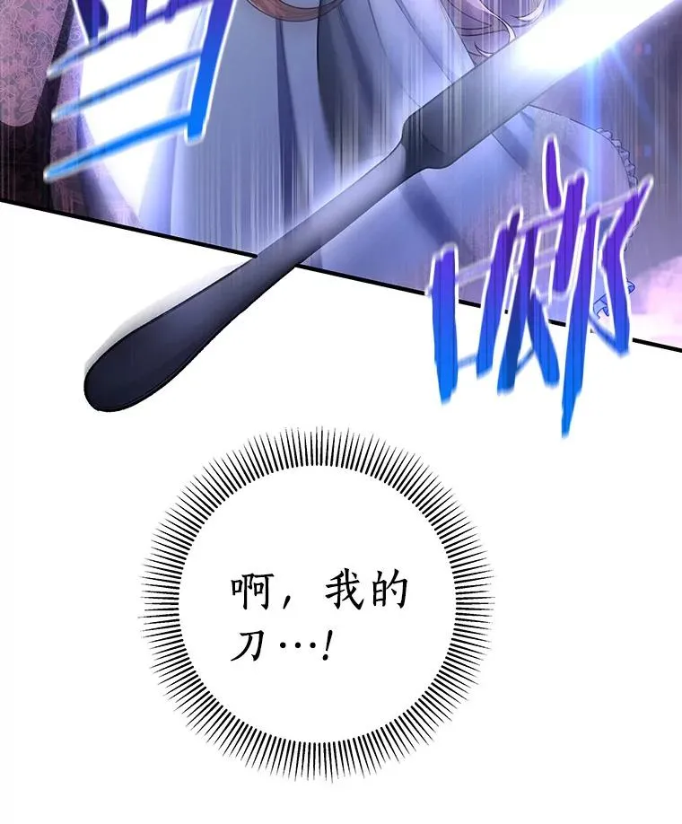 25.黑暗之杯 第59页
