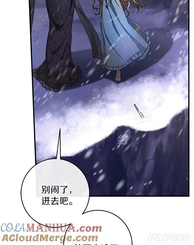 25.黑暗之杯 第61页