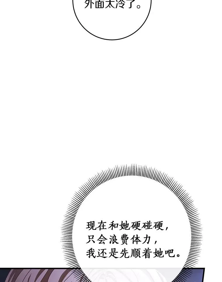 25.黑暗之杯 第62页