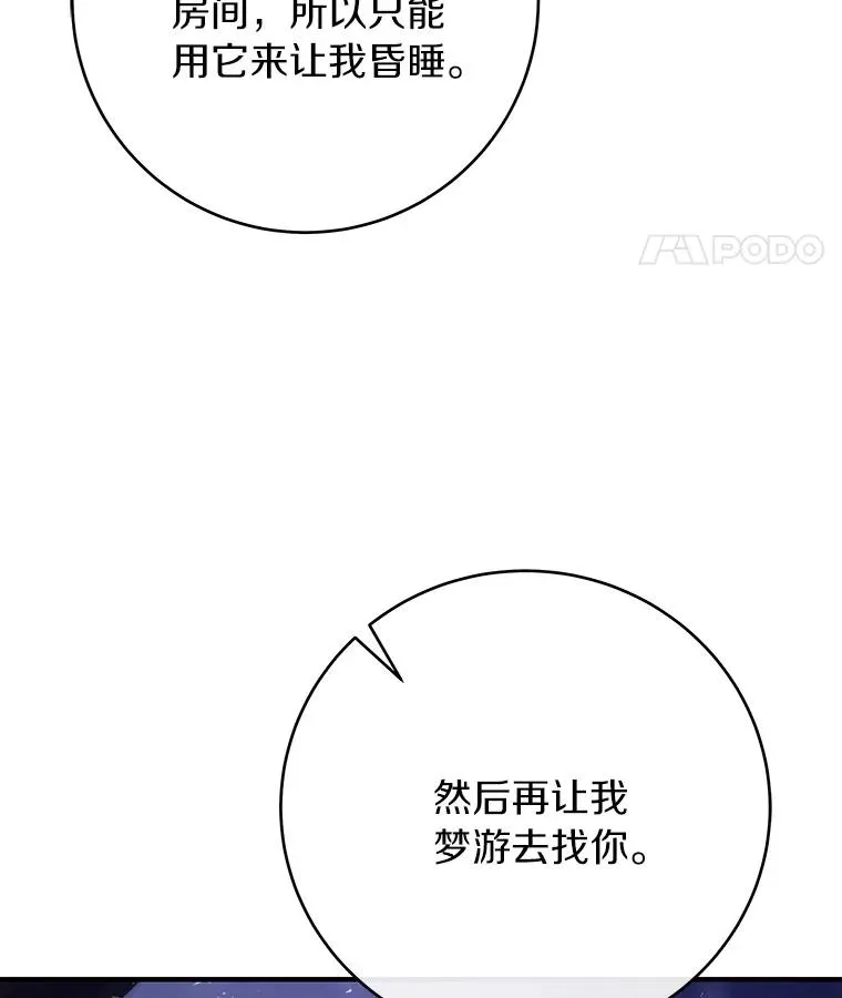 25.黑暗之杯 第71页