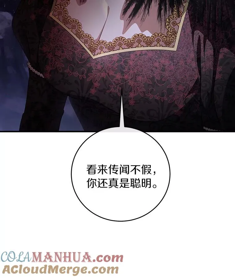 25.黑暗之杯 第73页