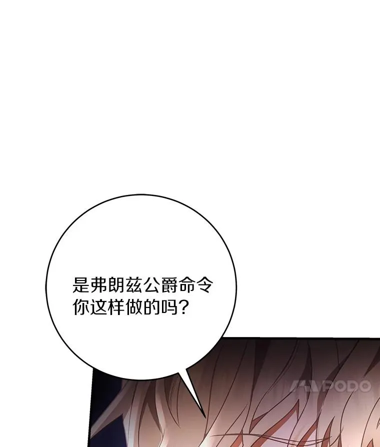 25.黑暗之杯 第74页