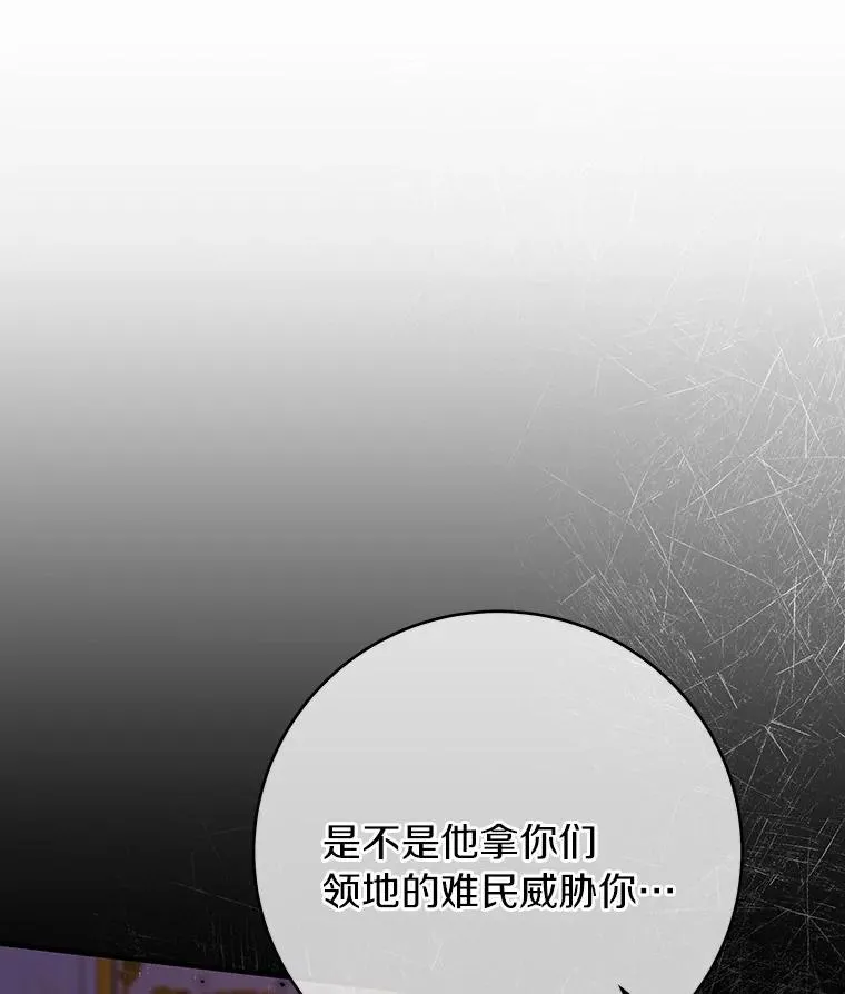 25.黑暗之杯 第76页