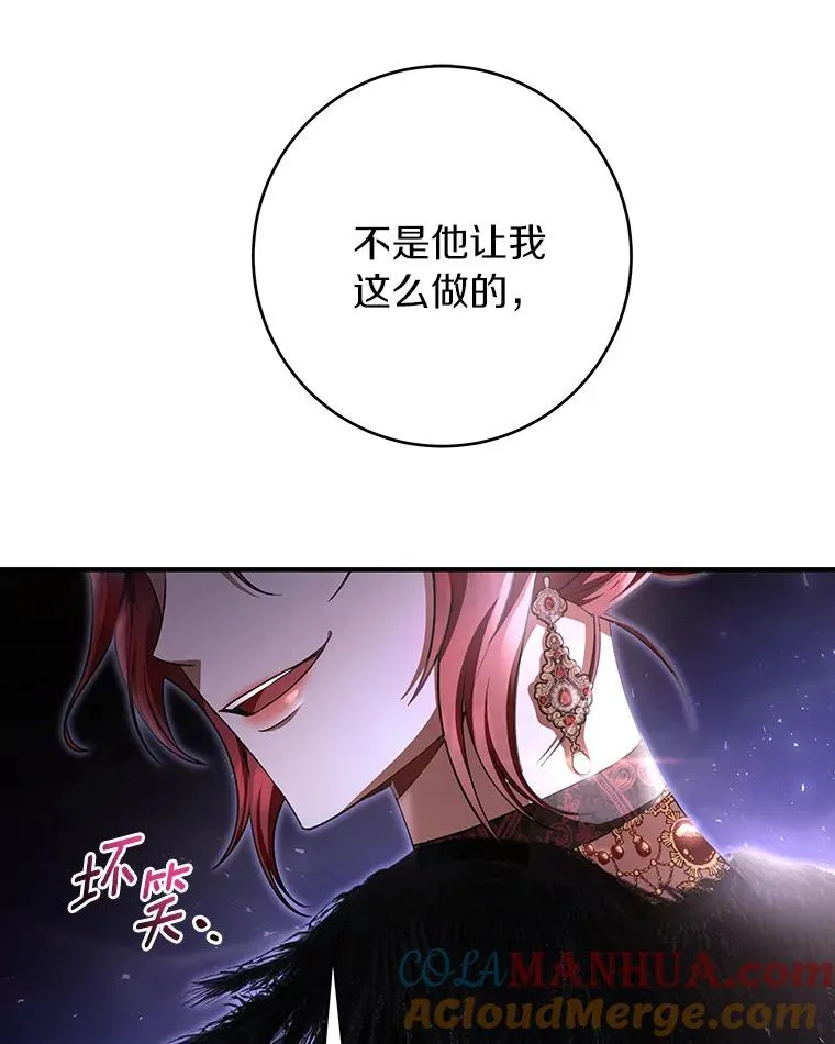 25.黑暗之杯 第81页