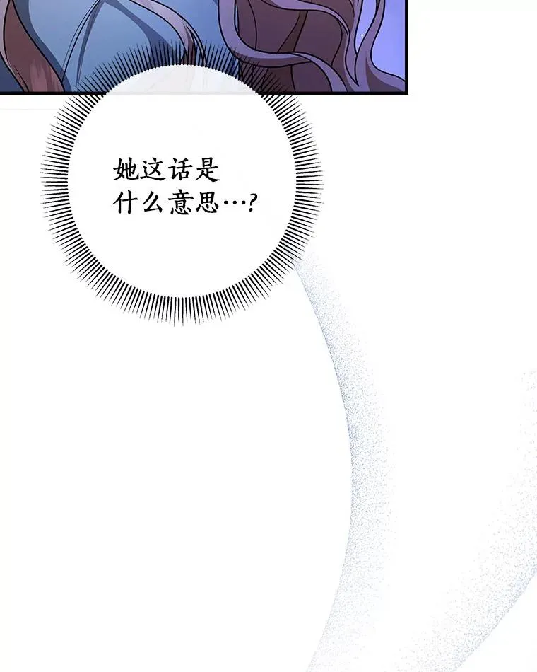 25.黑暗之杯 第84页