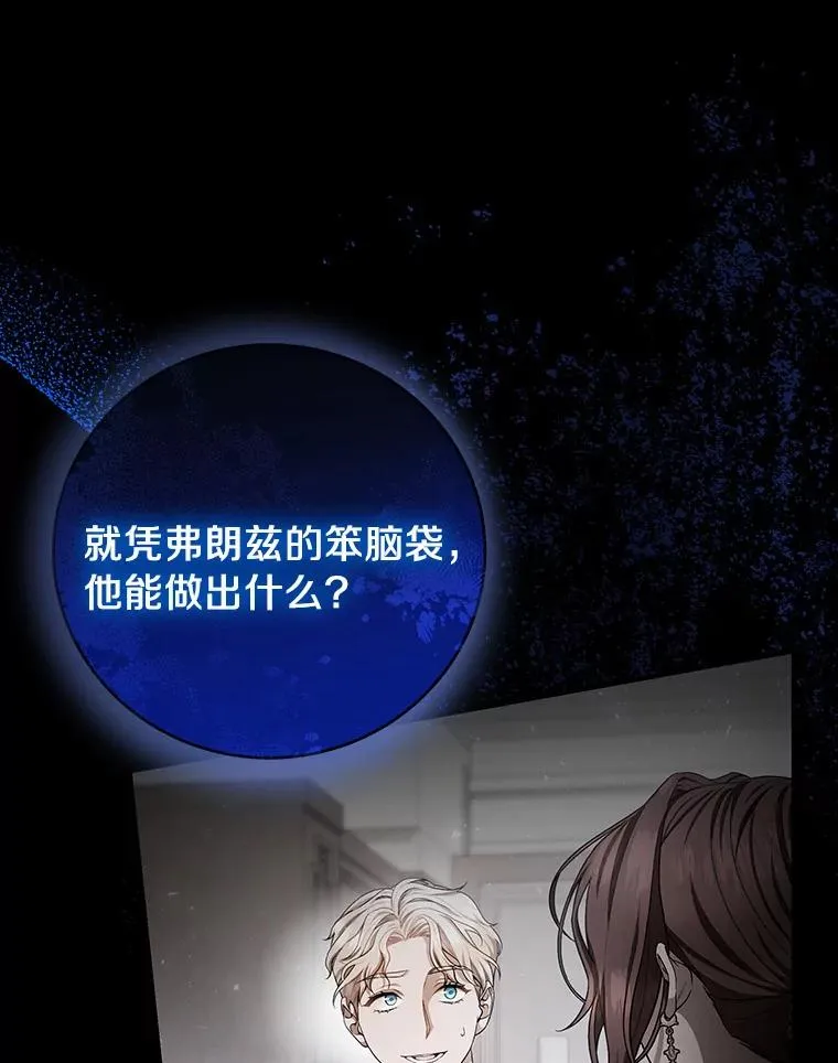 25.黑暗之杯 第91页