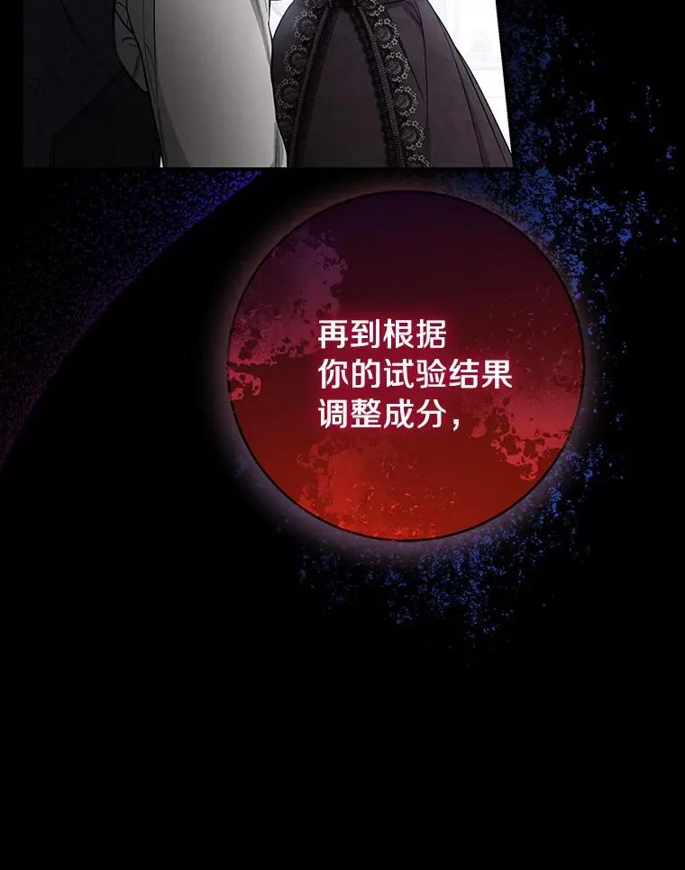 25.黑暗之杯 第94页