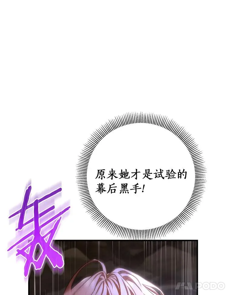 25.黑暗之杯 第99页