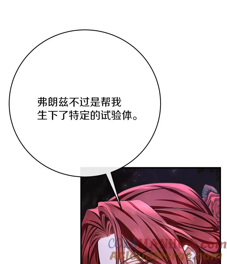 25.黑暗之杯 第101页