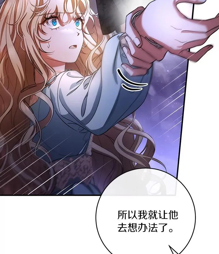 25.黑暗之杯 第104页