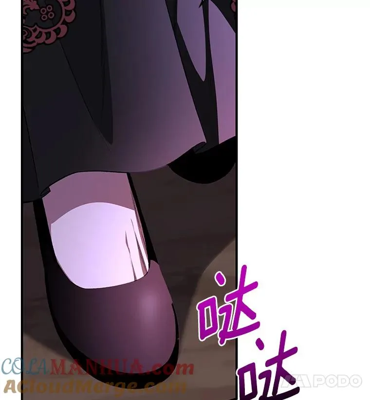 25.黑暗之杯 第109页