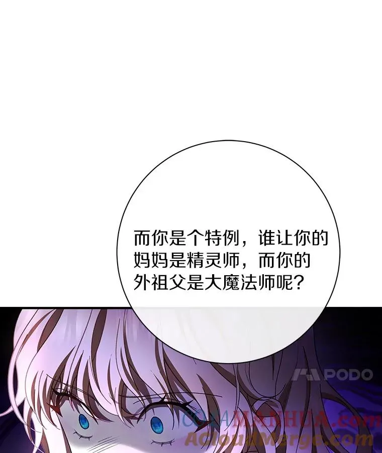 25.黑暗之杯 第113页