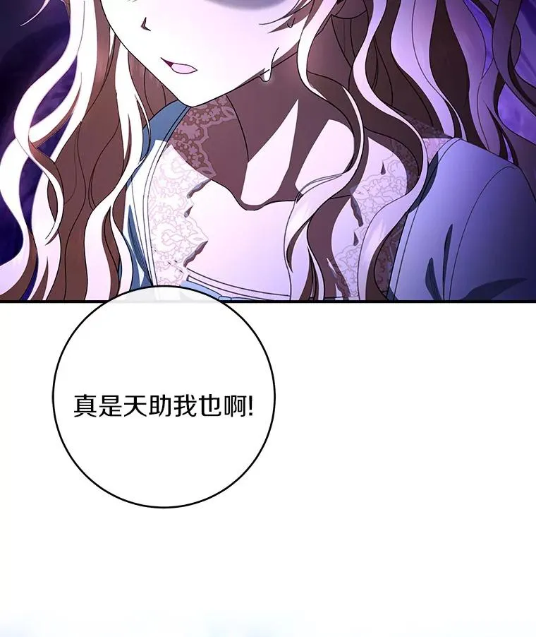 25.黑暗之杯 第114页