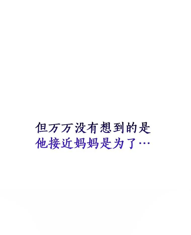 25.黑暗之杯 第119页
