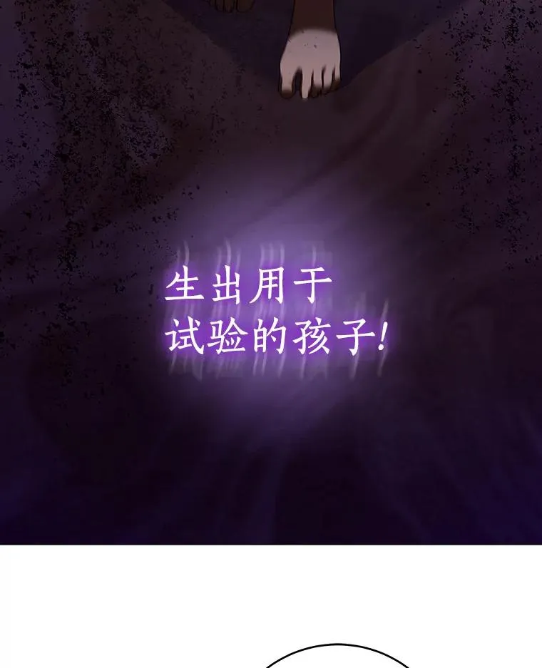 25.黑暗之杯 第122页