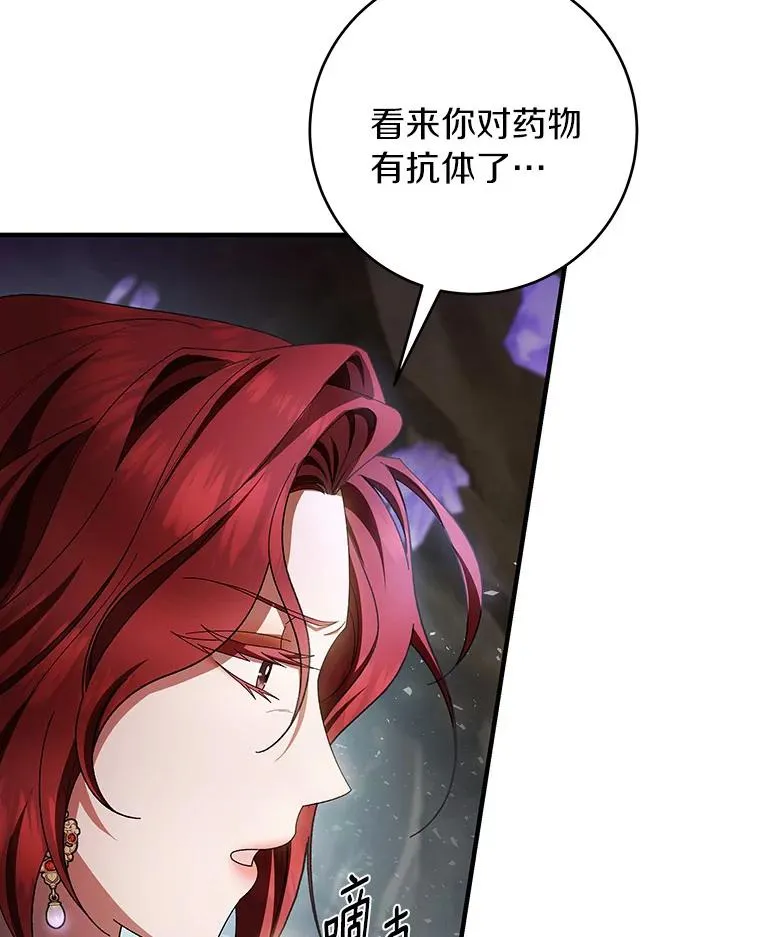 25.黑暗之杯 第123页