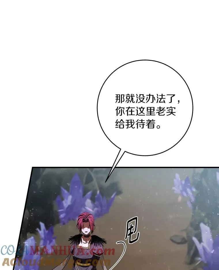 25.黑暗之杯 第125页