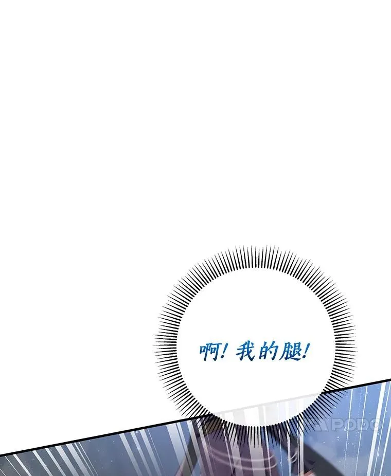 25.黑暗之杯 第127页