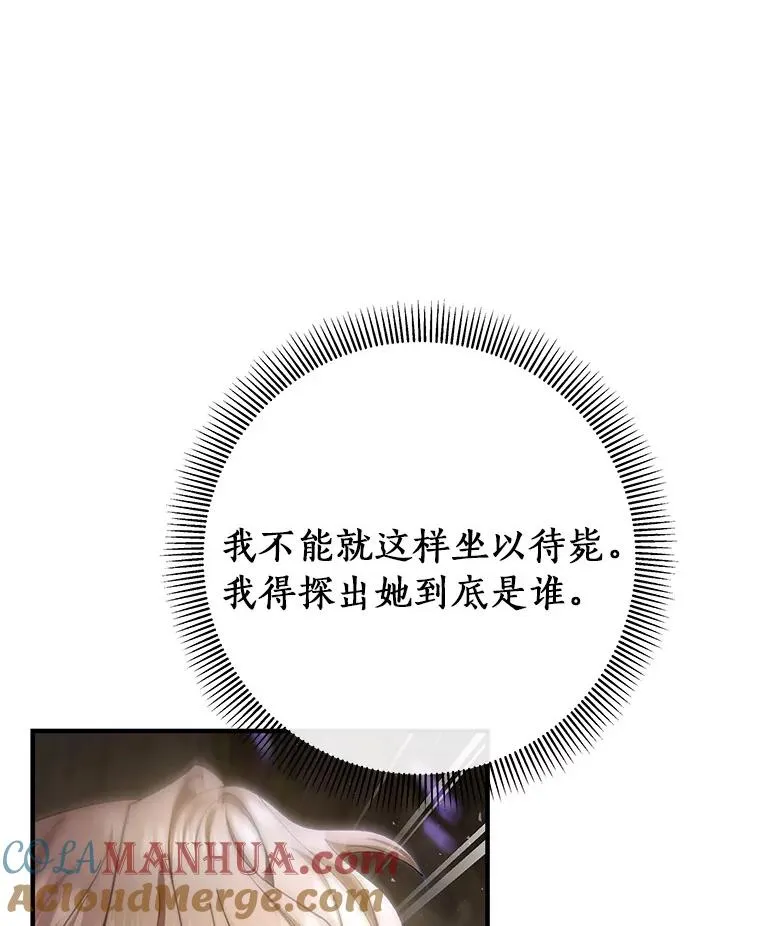 25.黑暗之杯 第129页