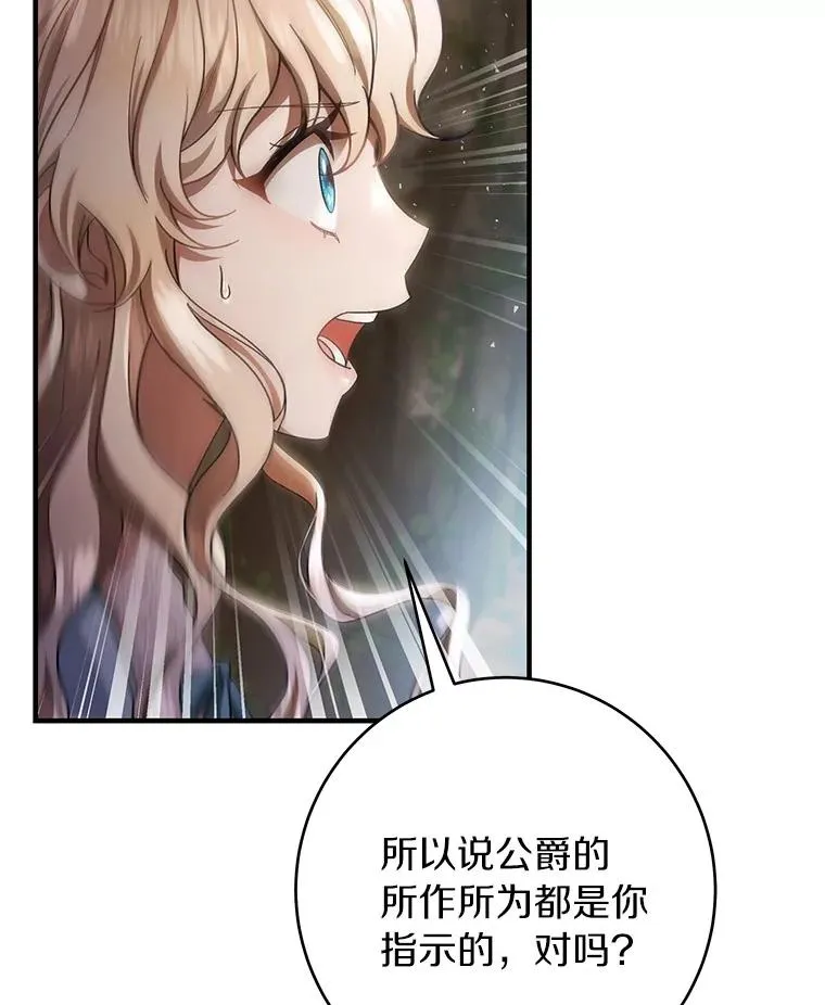 25.黑暗之杯 第130页