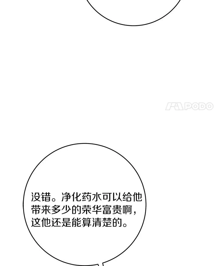 25.黑暗之杯 第131页