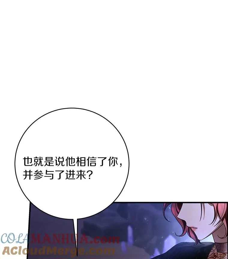 25.黑暗之杯 第133页