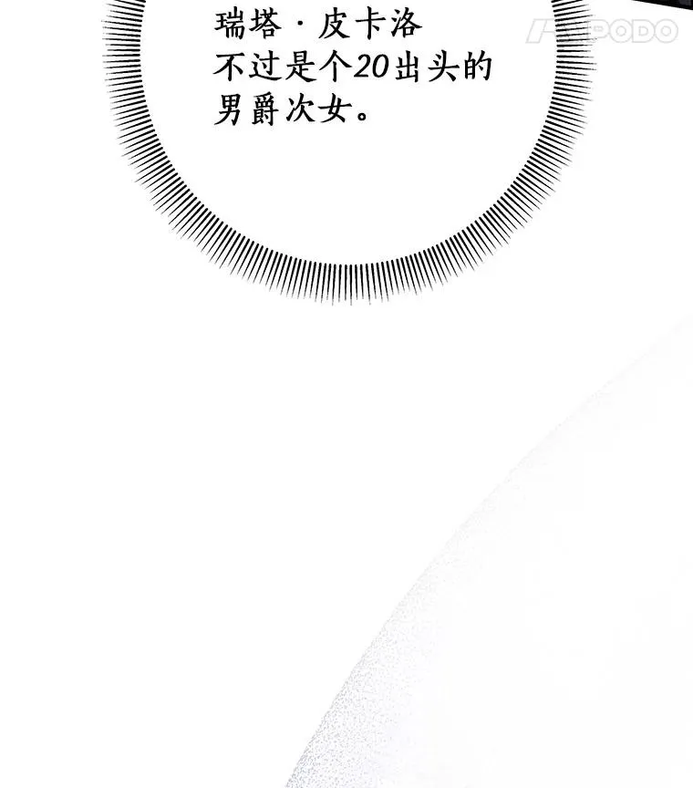 25.黑暗之杯 第135页