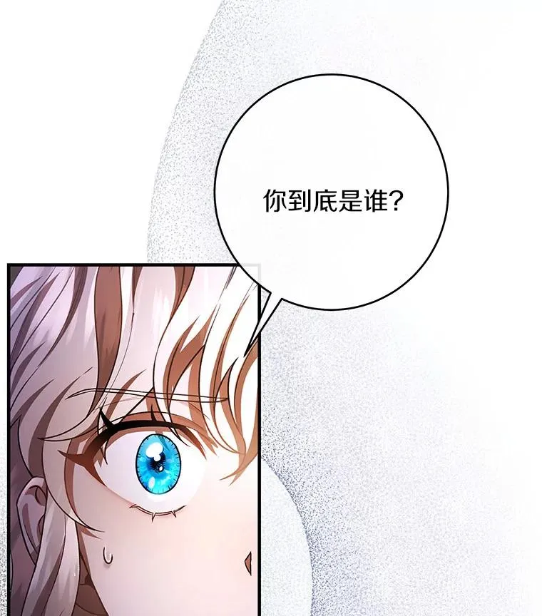 25.黑暗之杯 第136页