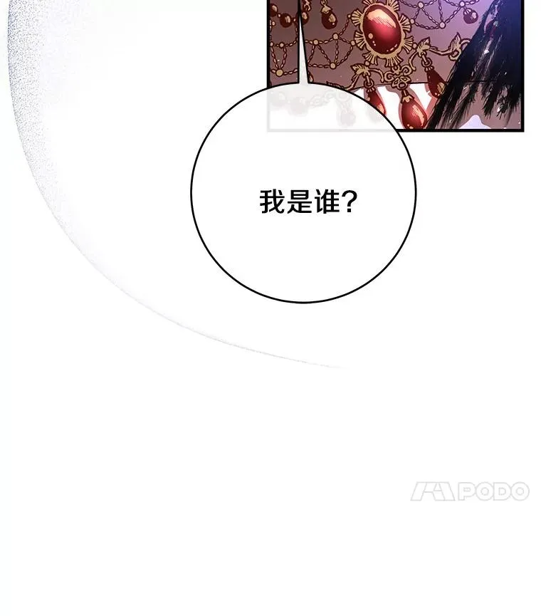 25.黑暗之杯 第138页