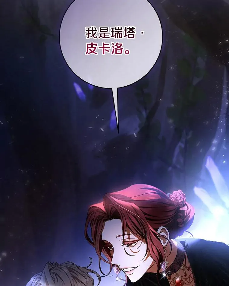 25.黑暗之杯 第140页
