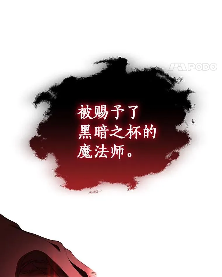 25.黑暗之杯 第142页