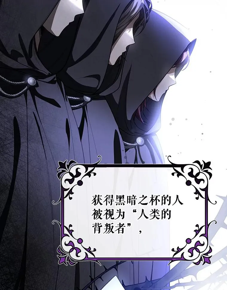 26.万年雪王冠 第3页