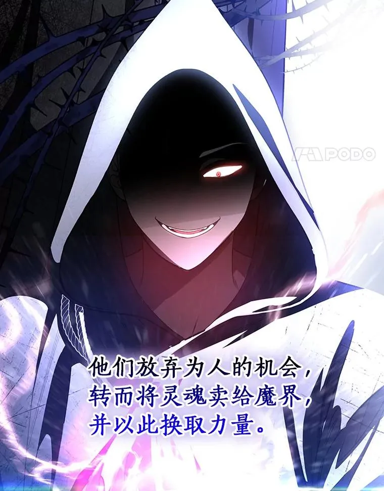 26.万年雪王冠 第4页