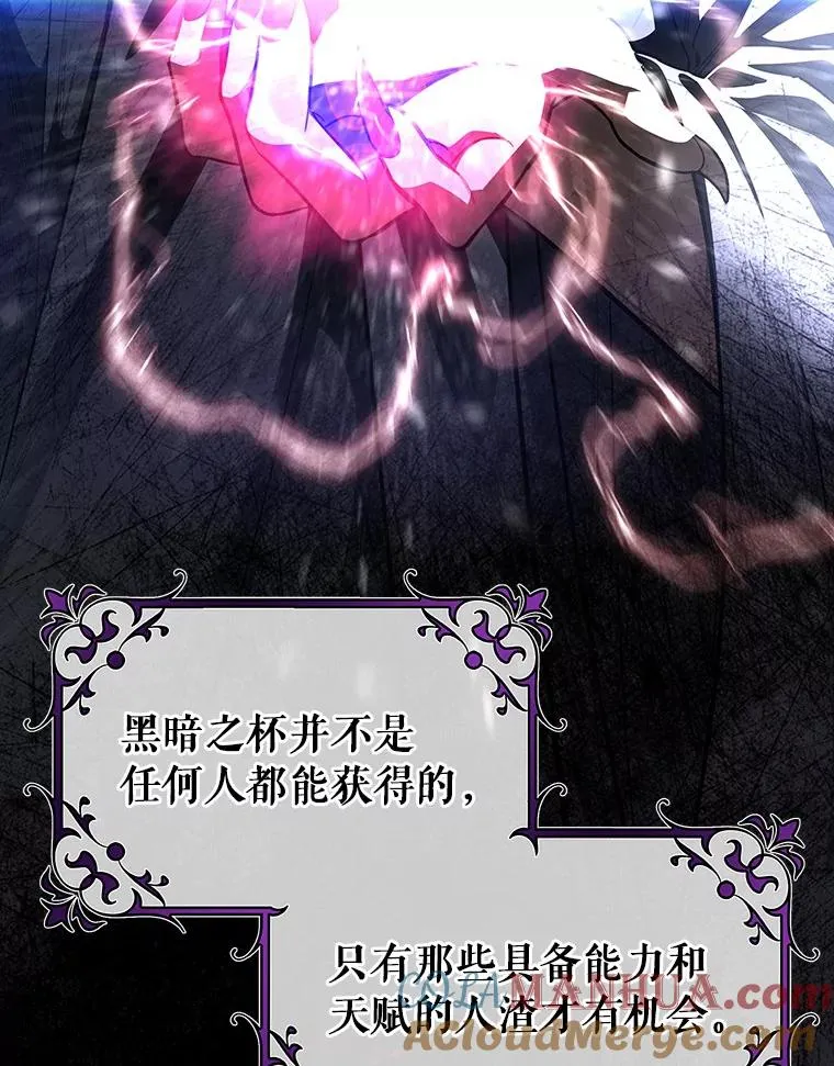 26.万年雪王冠 第5页