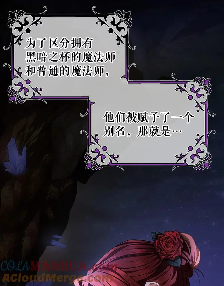 26.万年雪王冠 第9页