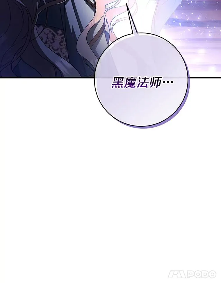 26.万年雪王冠 第11页