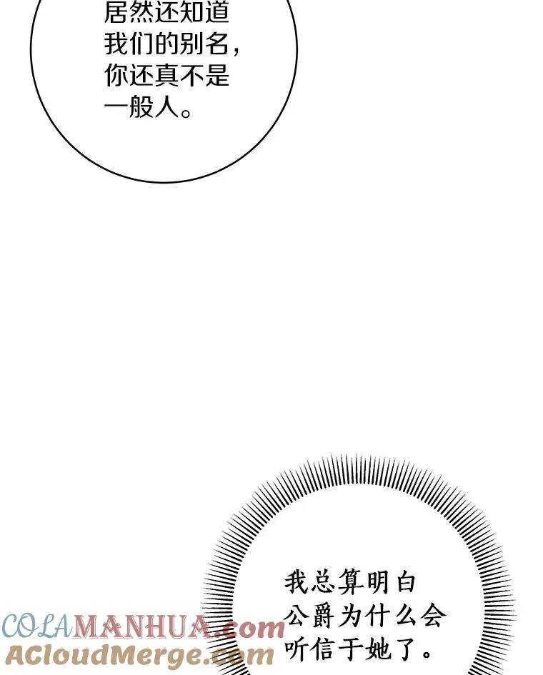 26.万年雪王冠 第13页